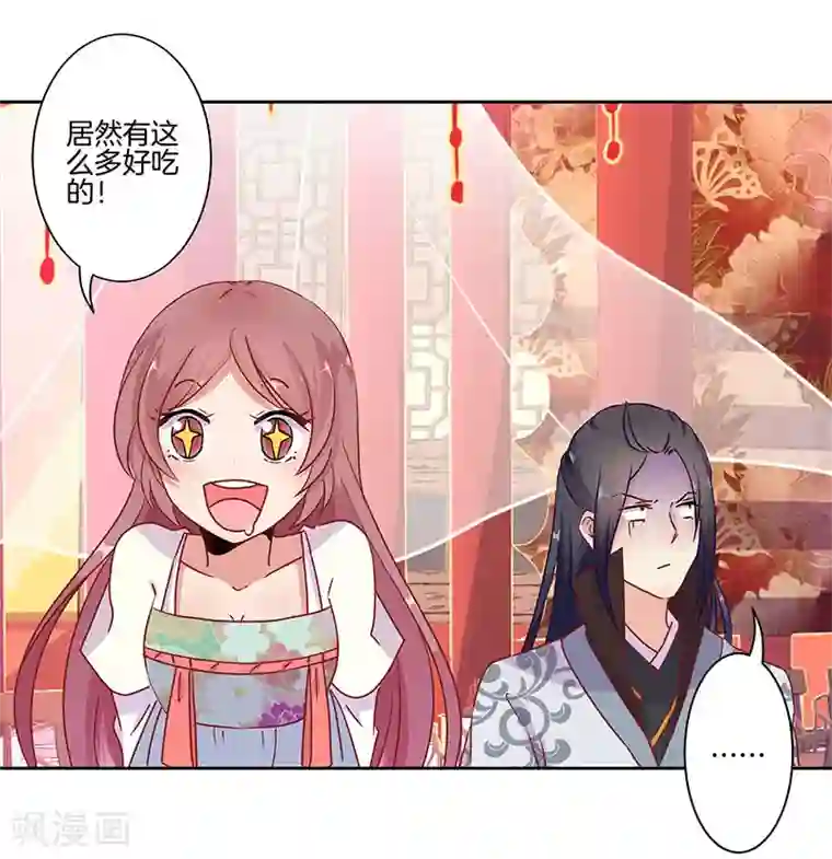 王爷你讨厌第18话