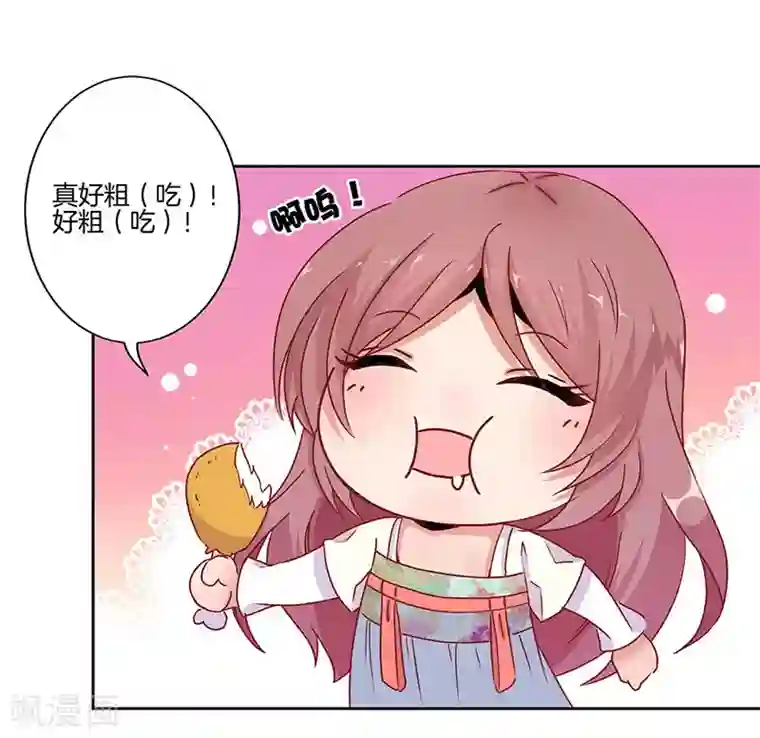 王爷你讨厌第18话