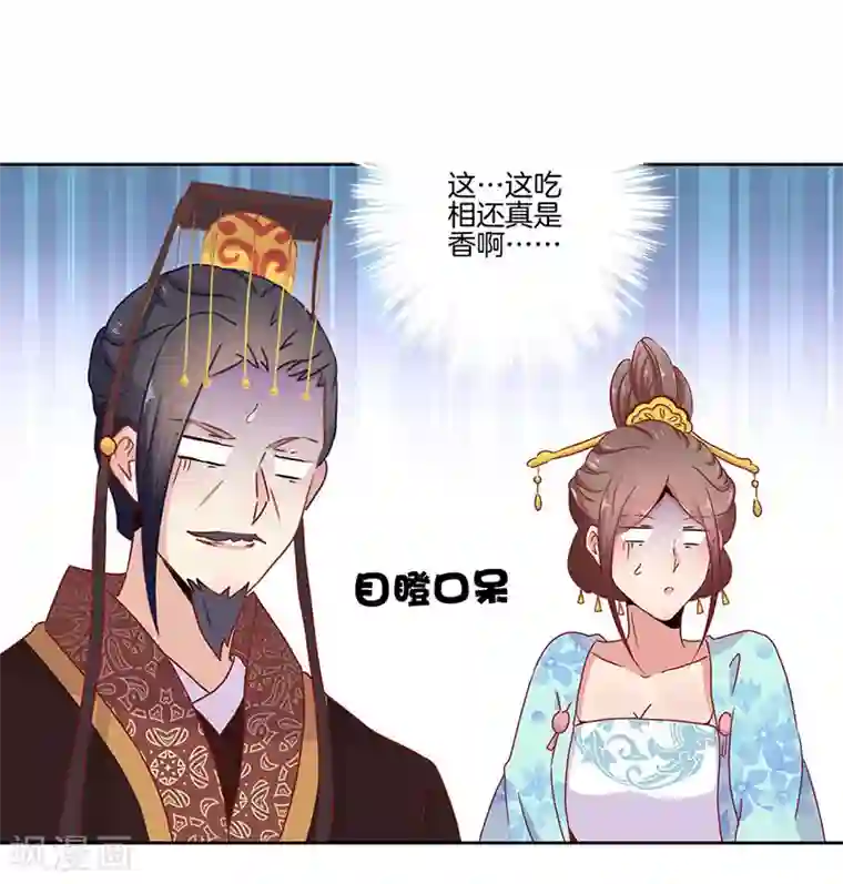 王爷你讨厌第18话