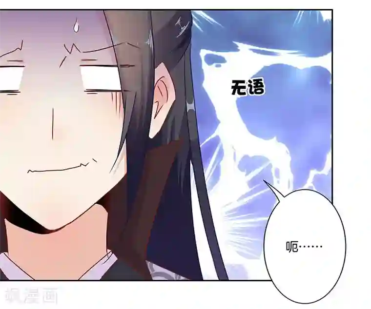 王爷你讨厌第18话