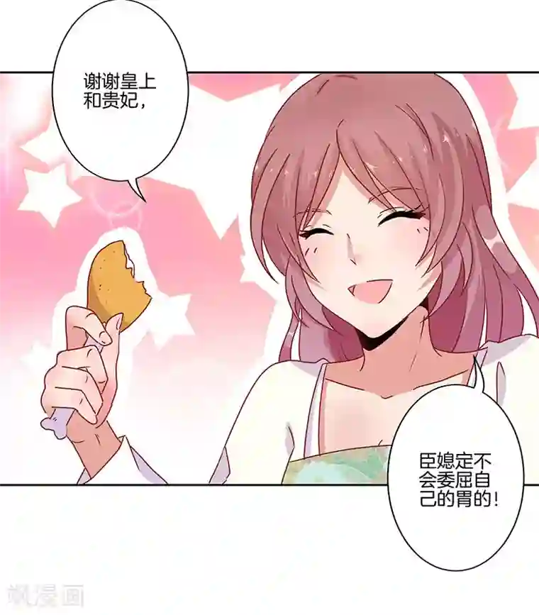 王爷你讨厌第18话