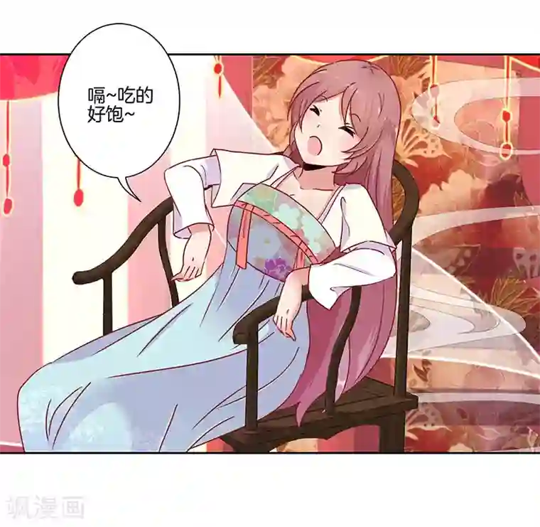 王爷你讨厌第18话