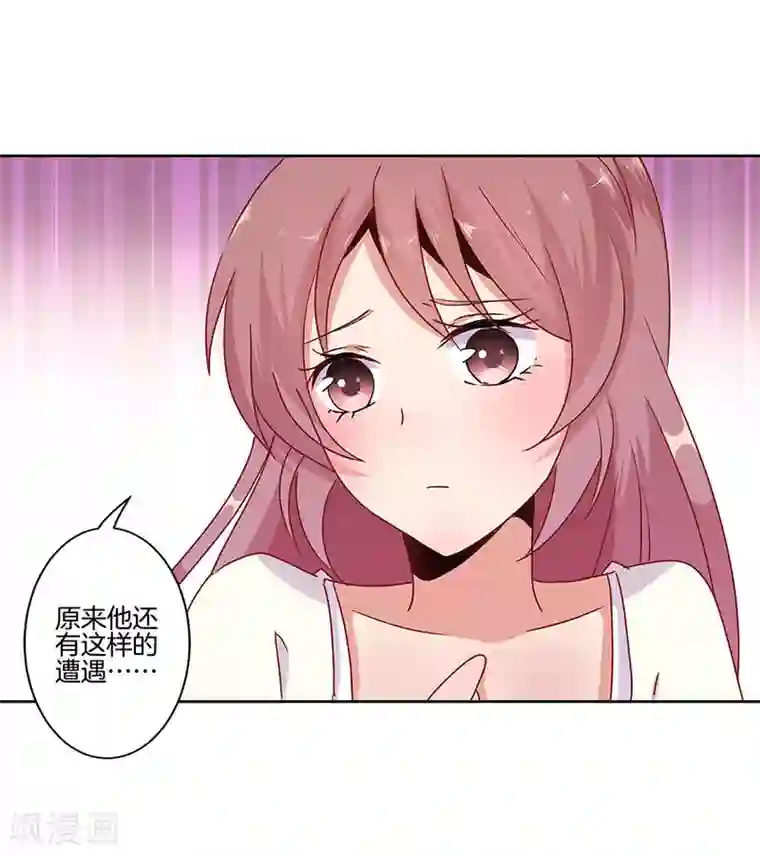 王爷你讨厌第18话