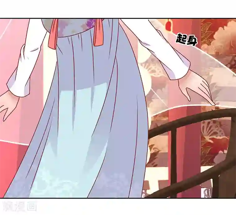 王爷你讨厌第18话