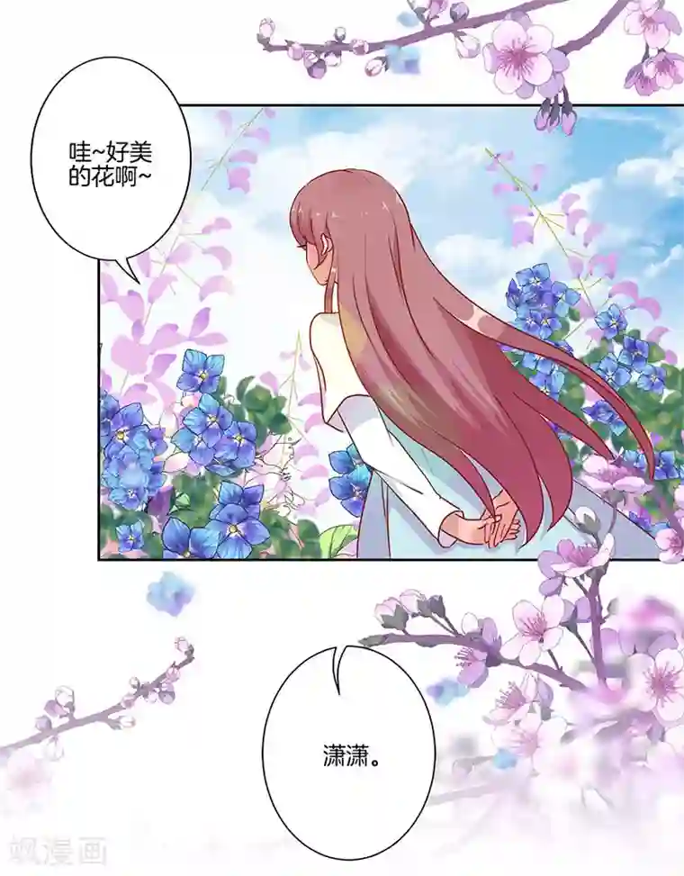 王爷你讨厌第18话