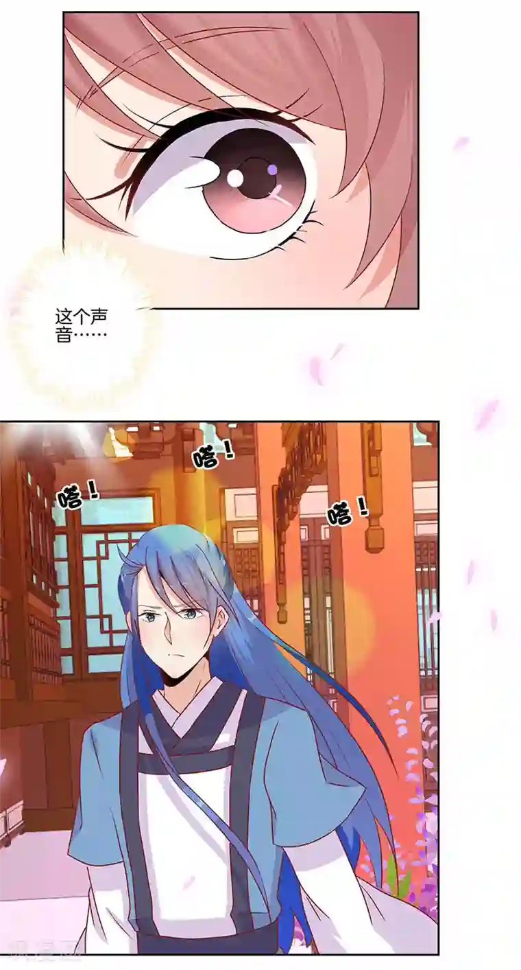 王爷你讨厌第18话