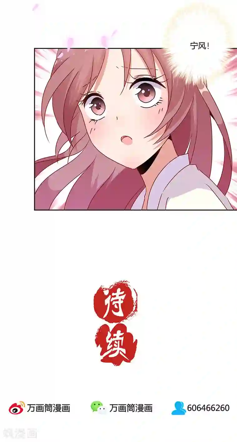 王爷你讨厌第18话