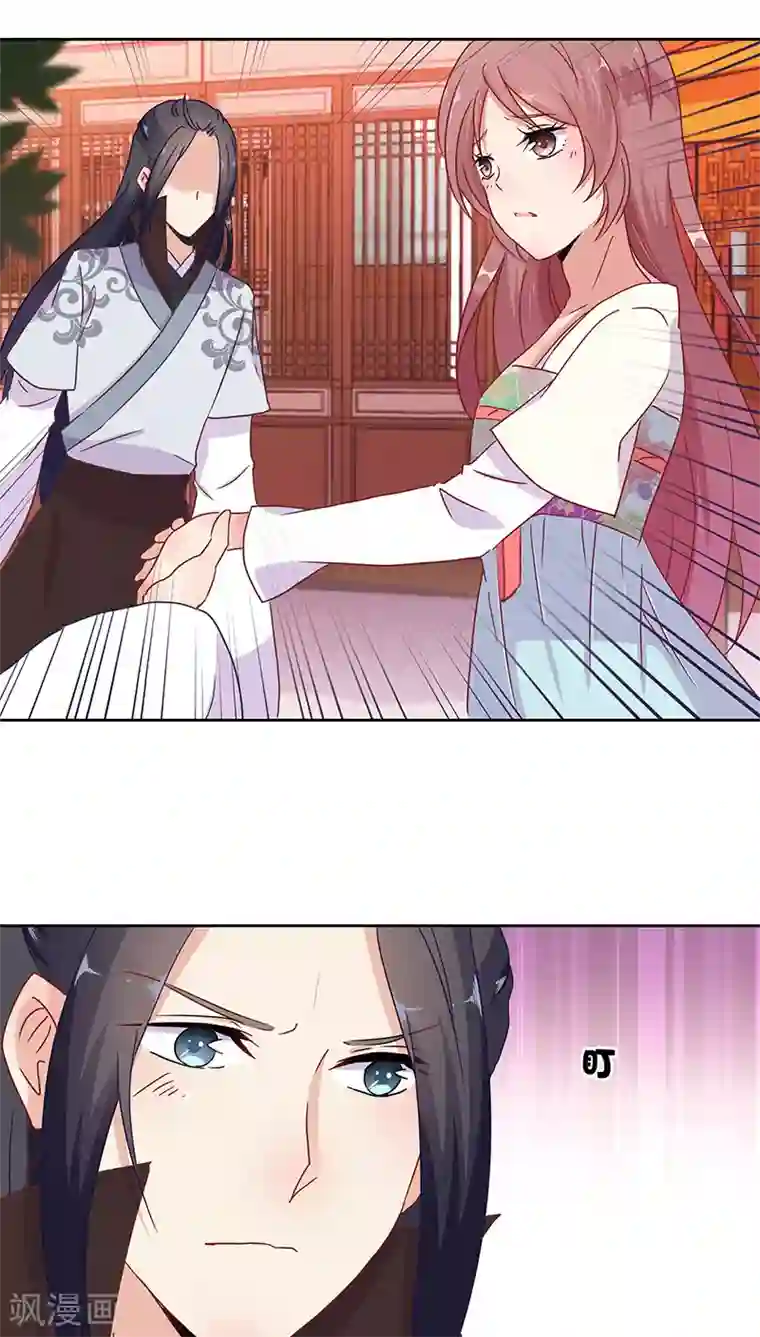 王爷你讨厌第19话