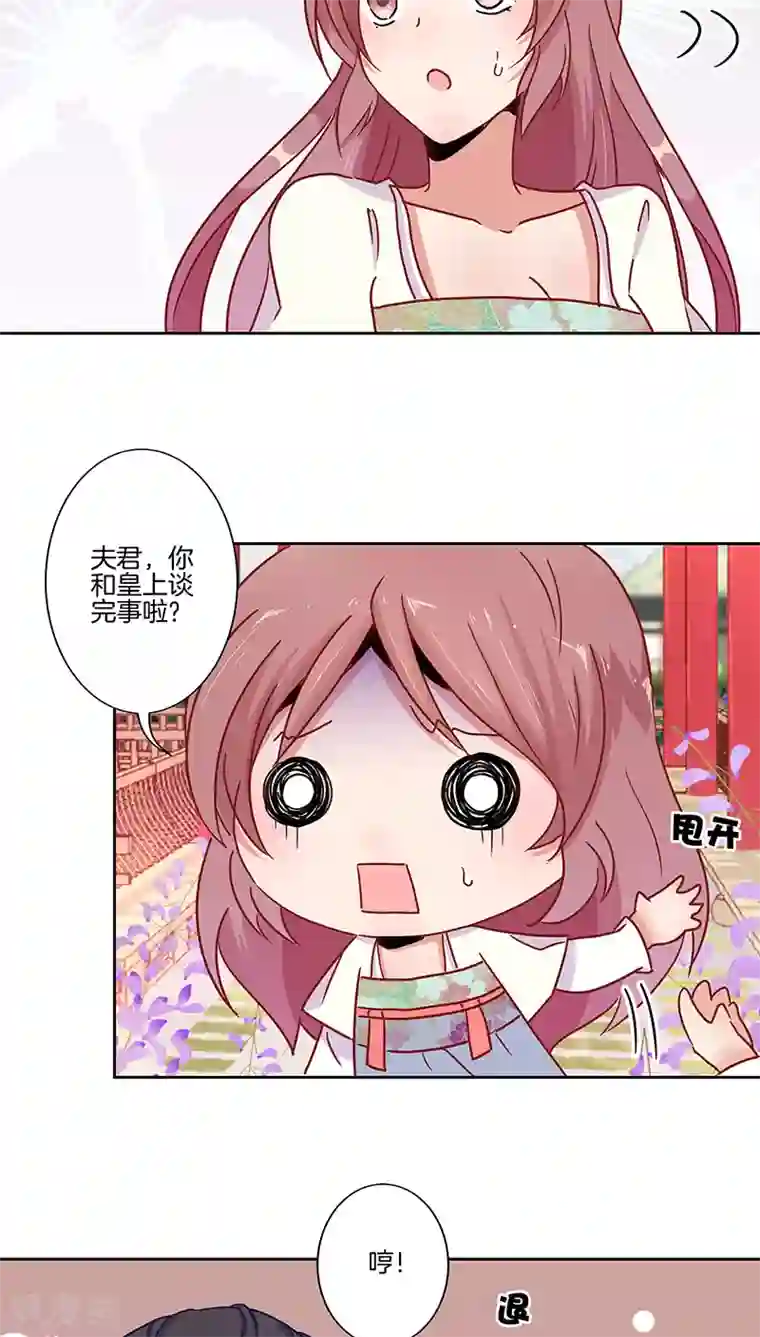 王爷你讨厌第19话