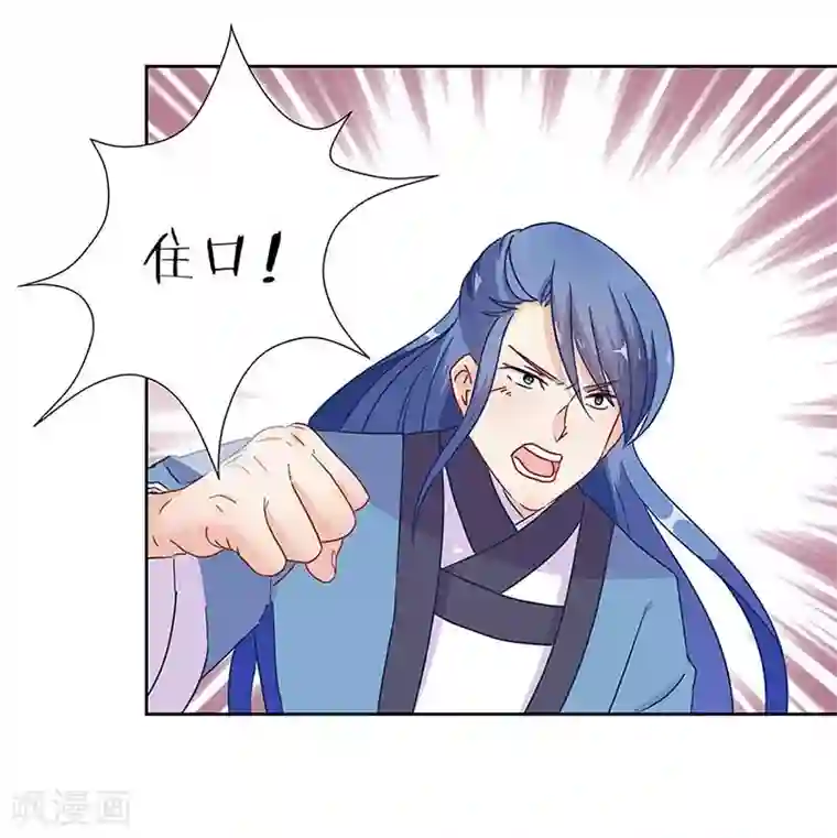 王爷你讨厌第20话