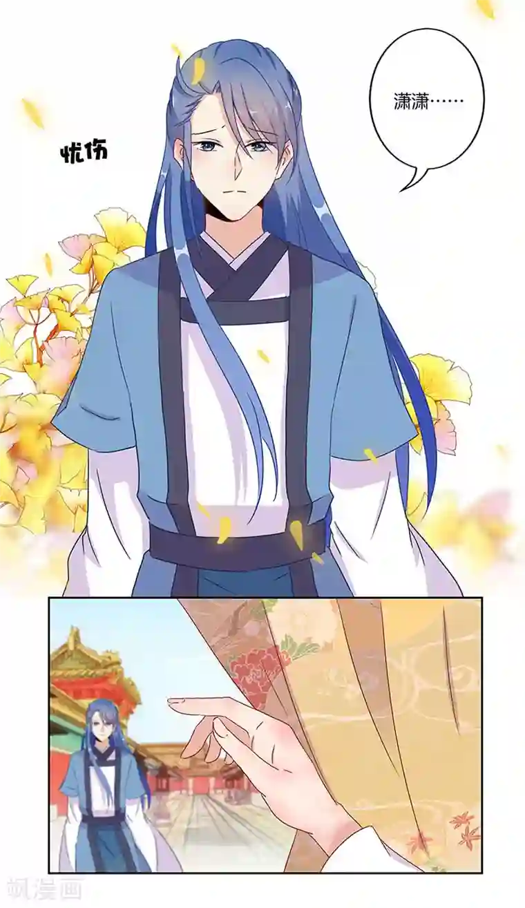 王爷你讨厌第20话