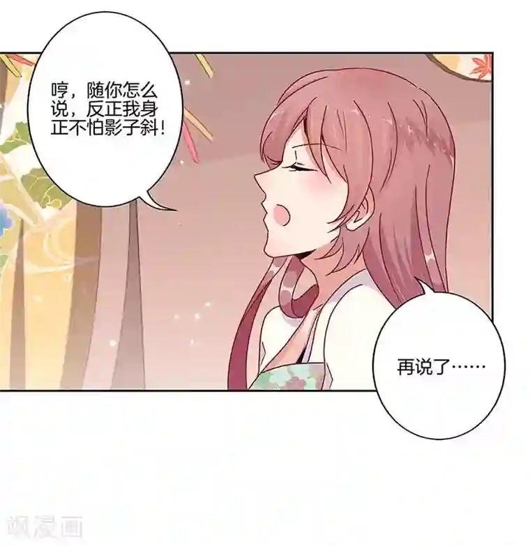 王爷你讨厌第20话