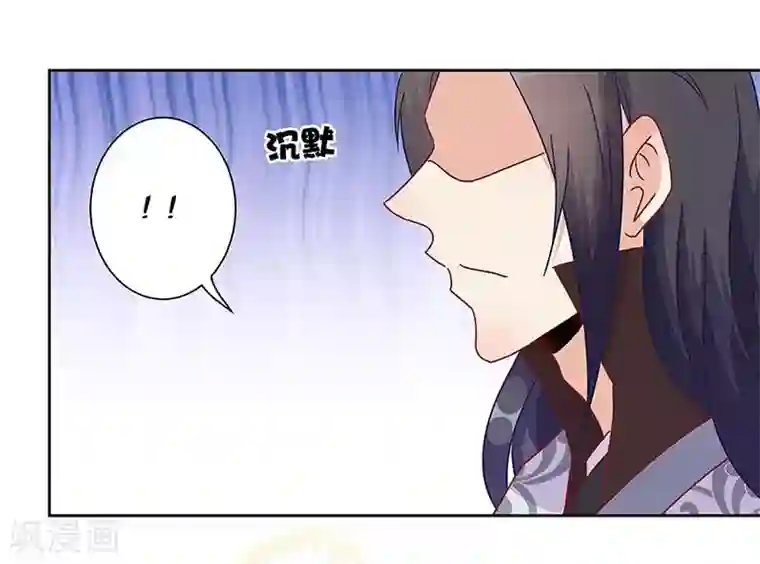 王爷你讨厌第20话