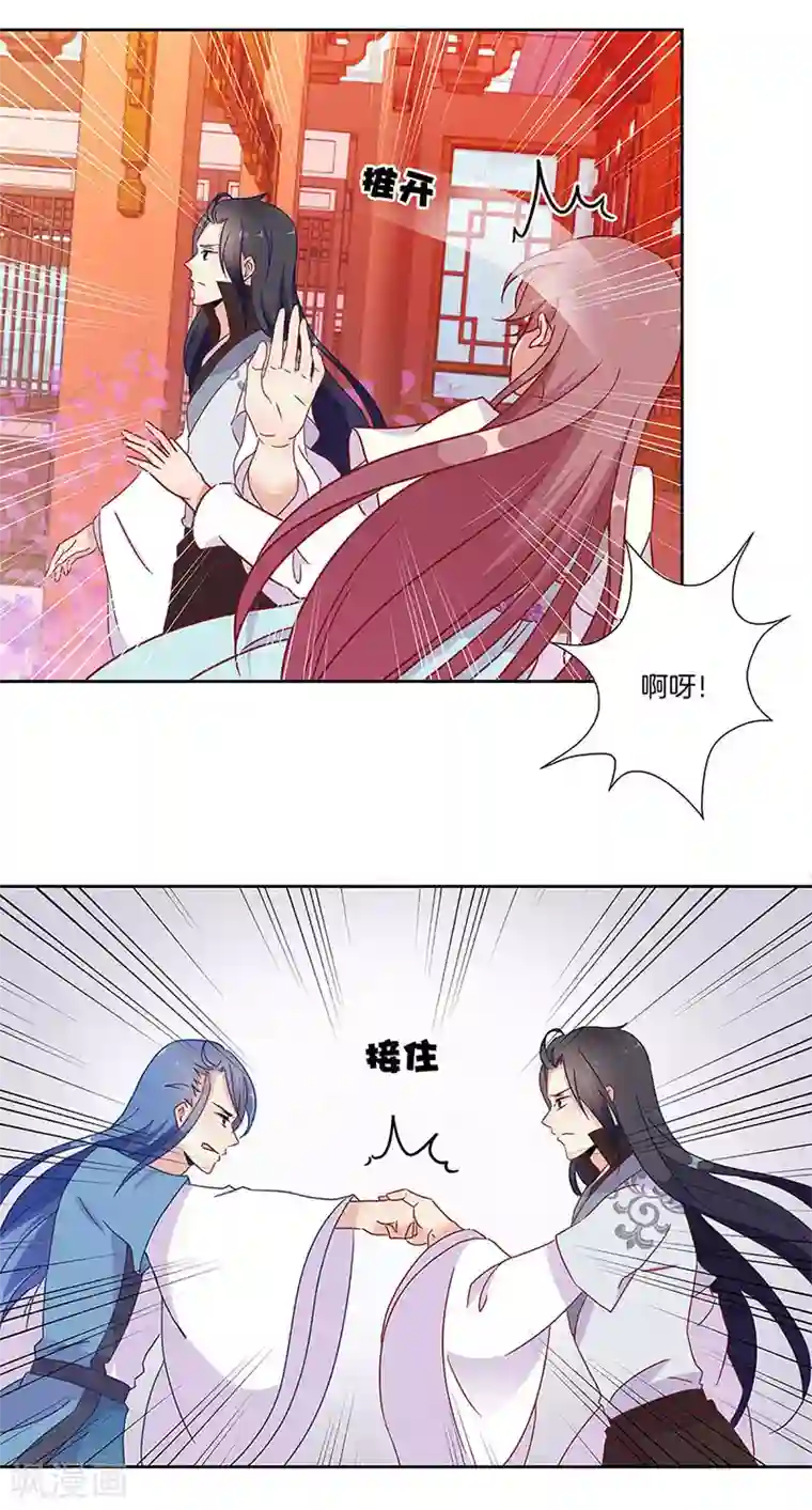 王爷你讨厌第20话