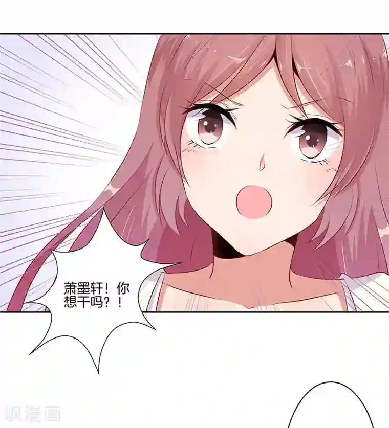 王爷你讨厌第20话