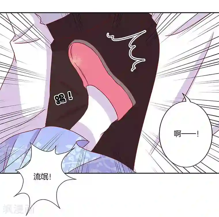 王爷你讨厌第20话