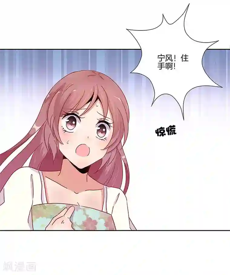 王爷你讨厌第20话