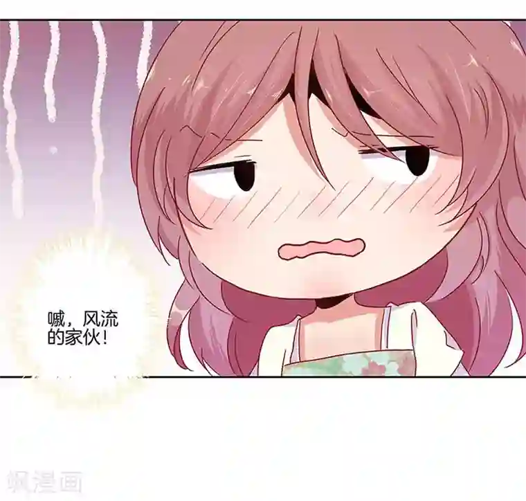 王爷你讨厌第20话