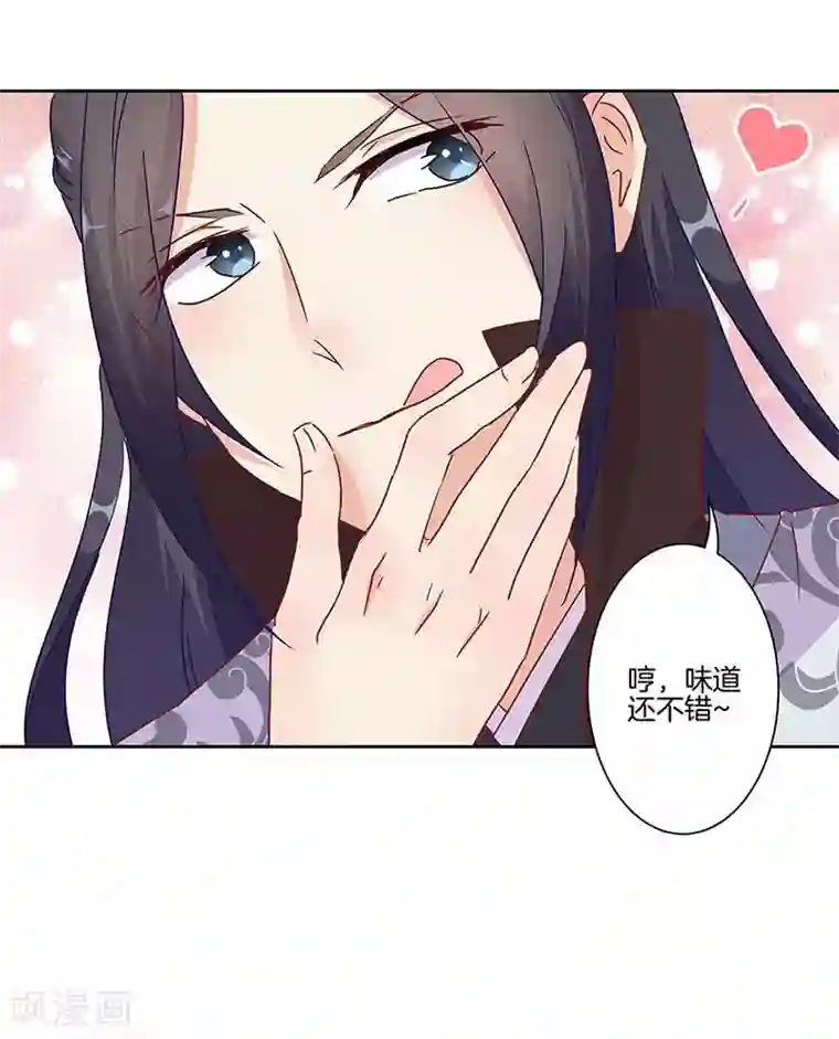 王爷你讨厌第20话