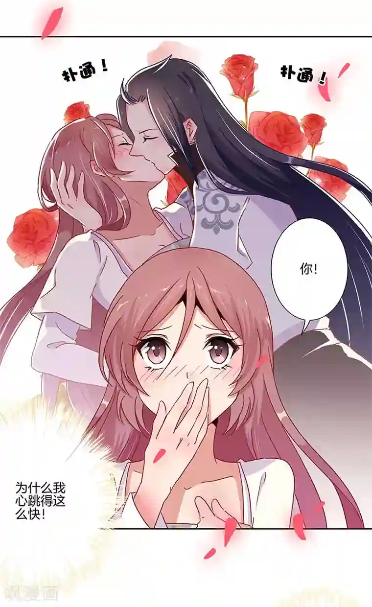 王爷你讨厌第20话