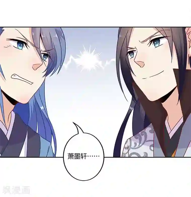 王爷你讨厌第20话