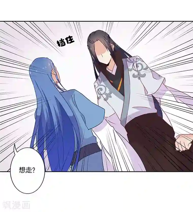 王爷你讨厌第20话