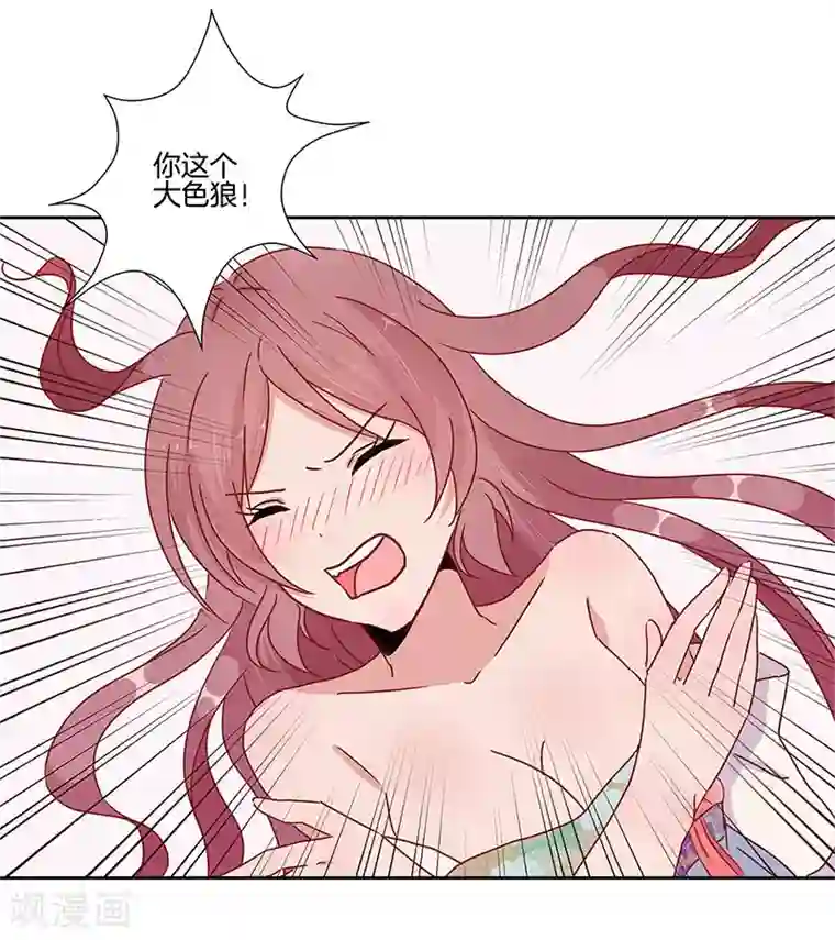 王爷你讨厌第21话