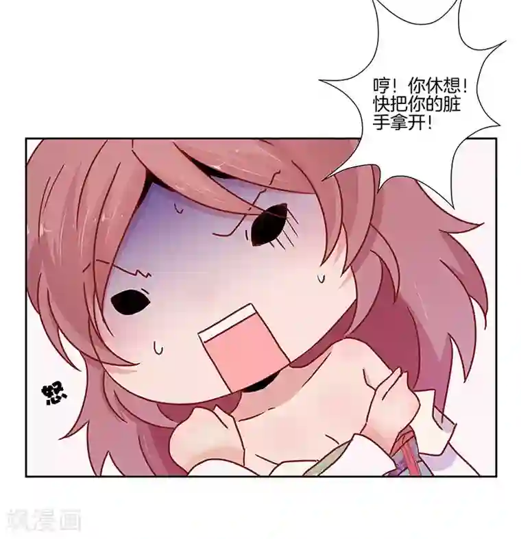 王爷你讨厌第21话