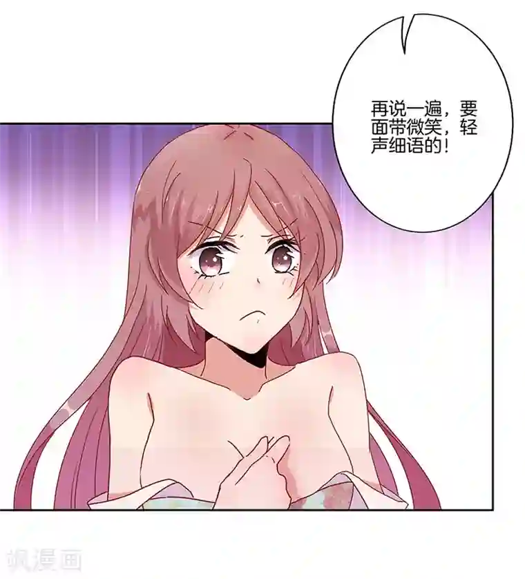 王爷你讨厌第21话