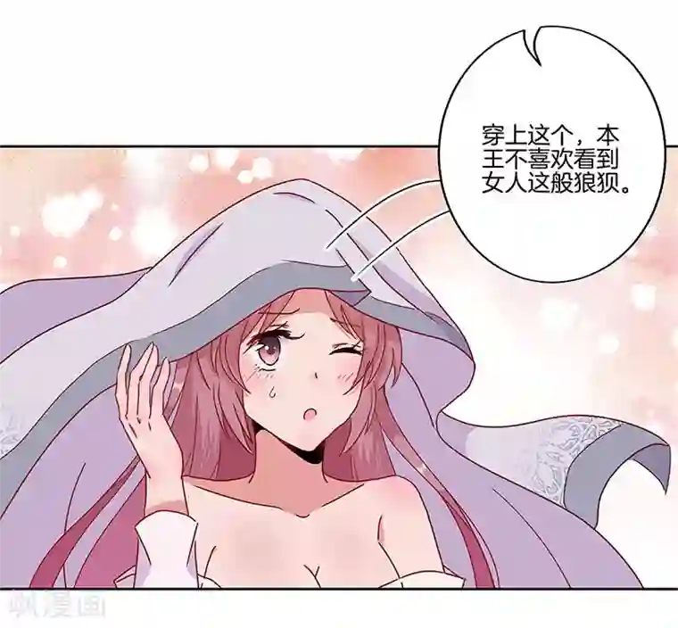 王爷你讨厌第21话