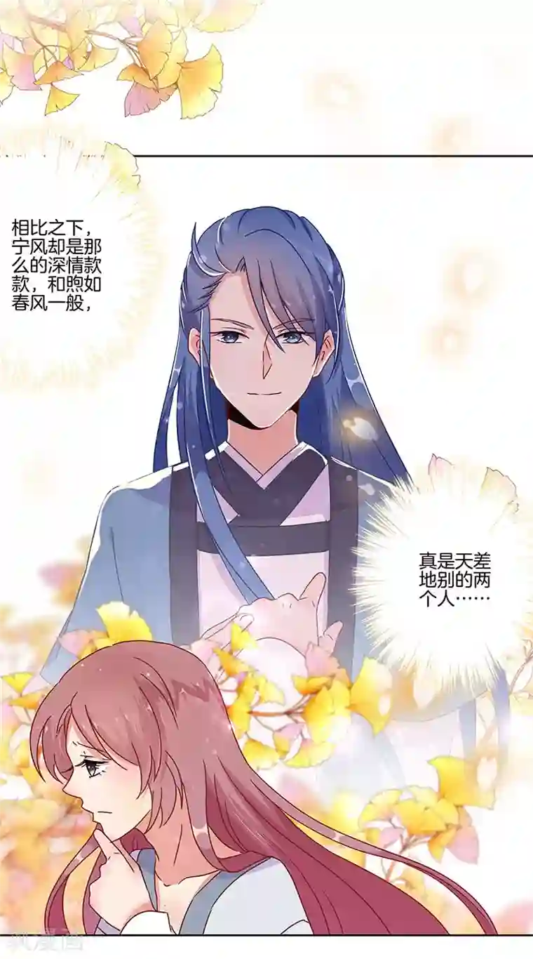 王爷你讨厌第21话