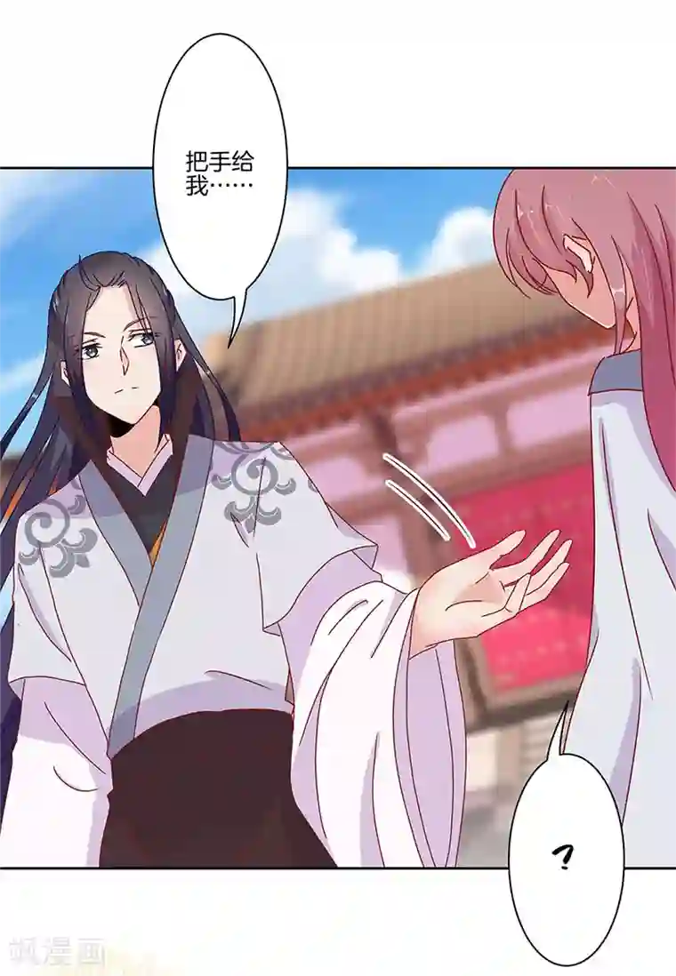 王爷你讨厌第21话