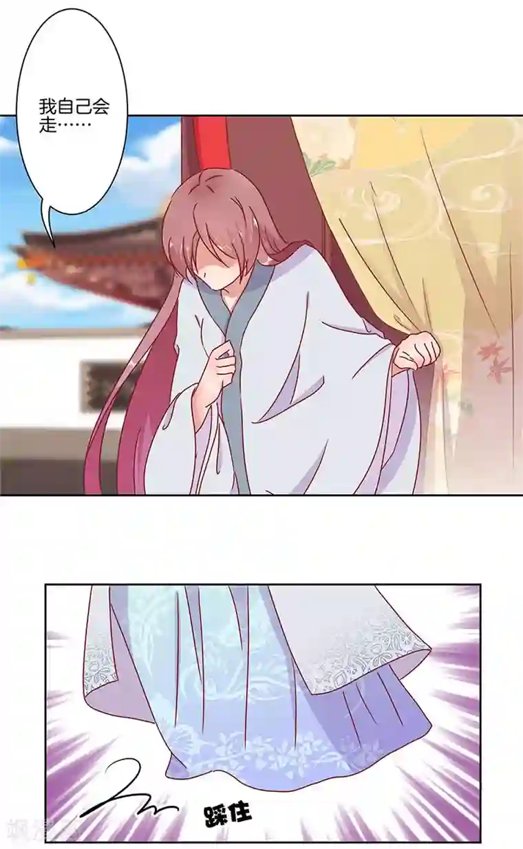 王爷你讨厌第21话