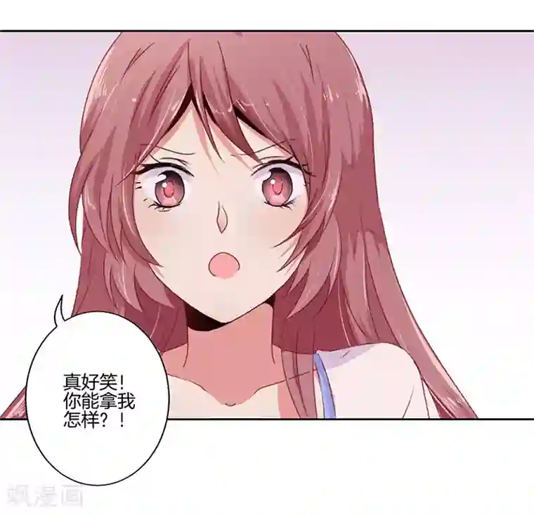 王爷你讨厌第21话