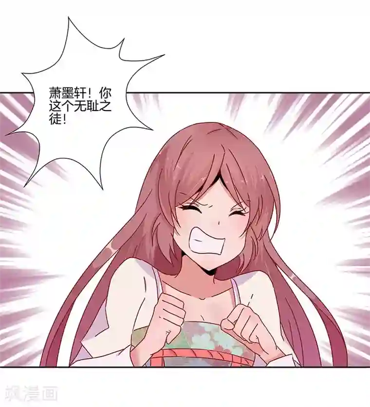 王爷你讨厌第21话