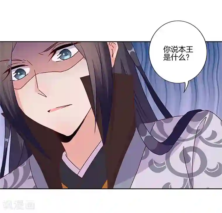 王爷你讨厌第21话