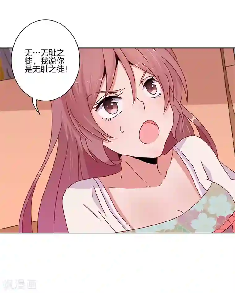 王爷你讨厌第21话