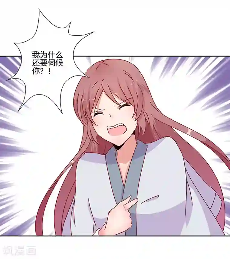 王爷你讨厌第22话