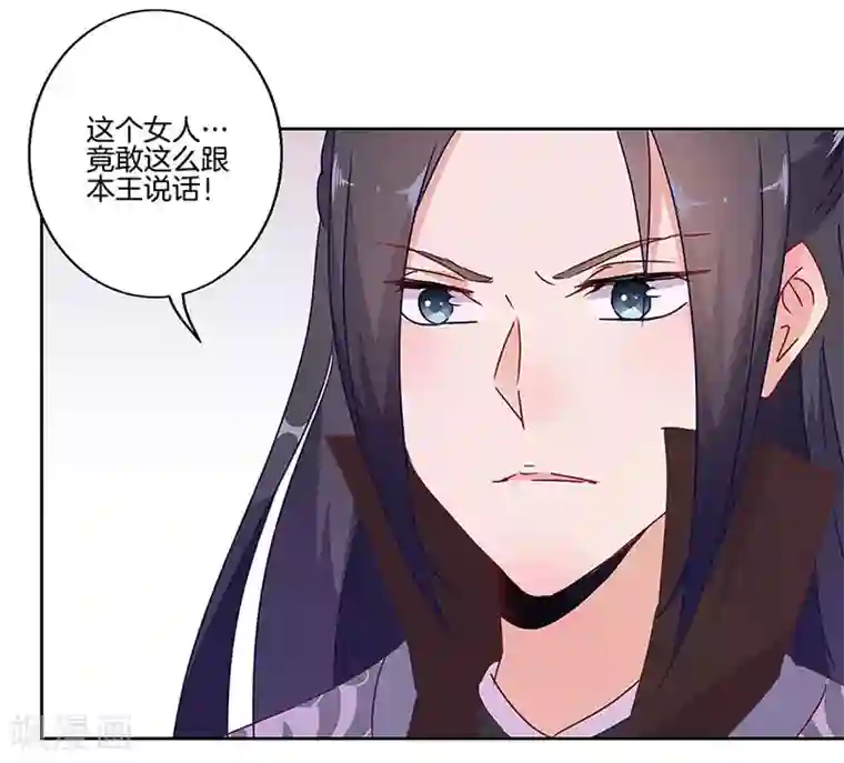 王爷你讨厌第22话