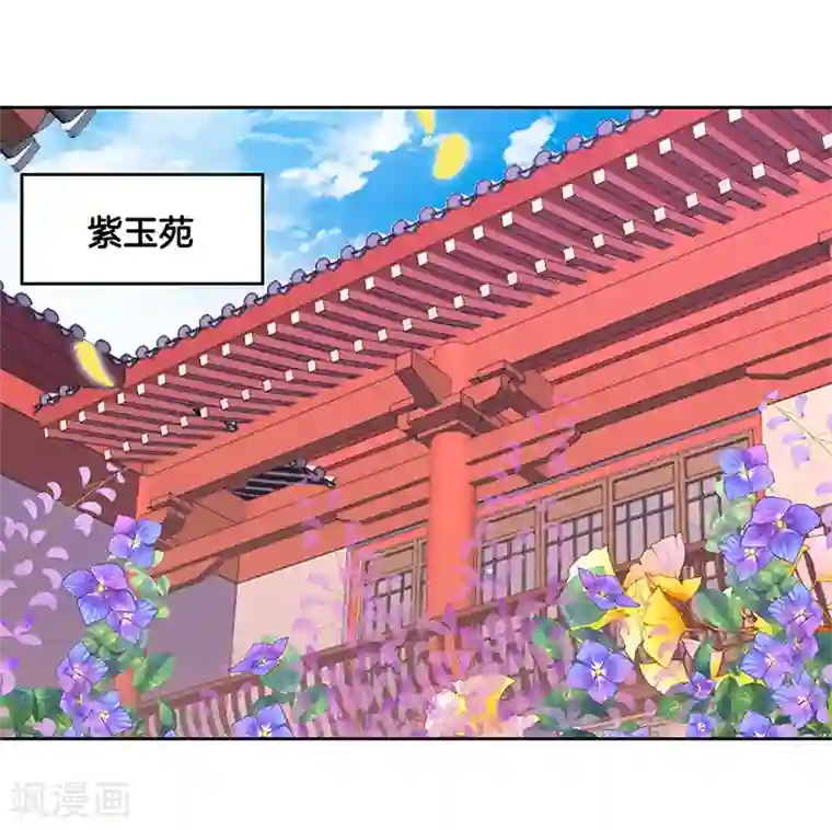 王爷你讨厌第22话