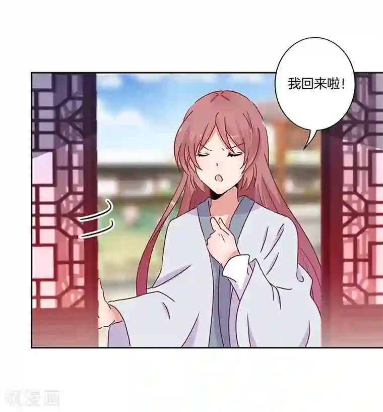 王爷你讨厌第22话