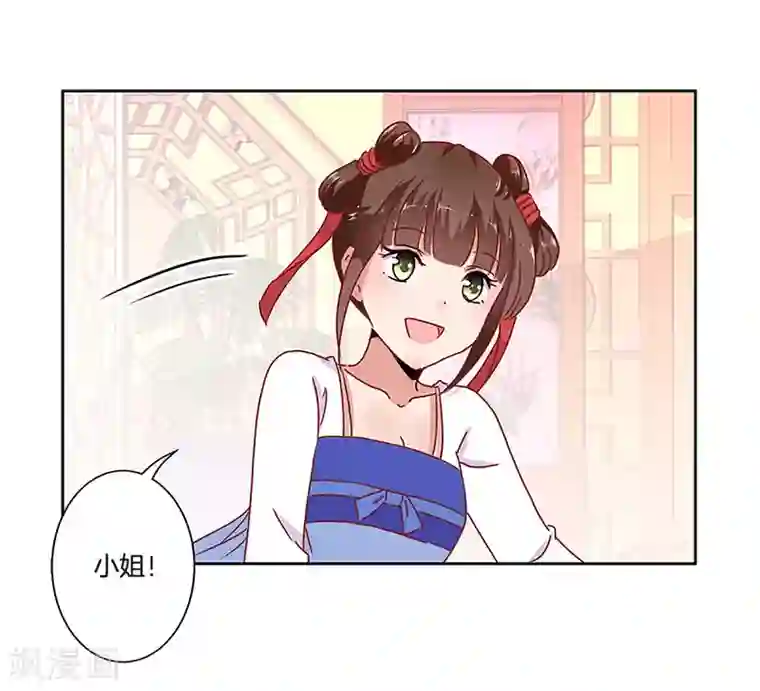 王爷你讨厌第22话