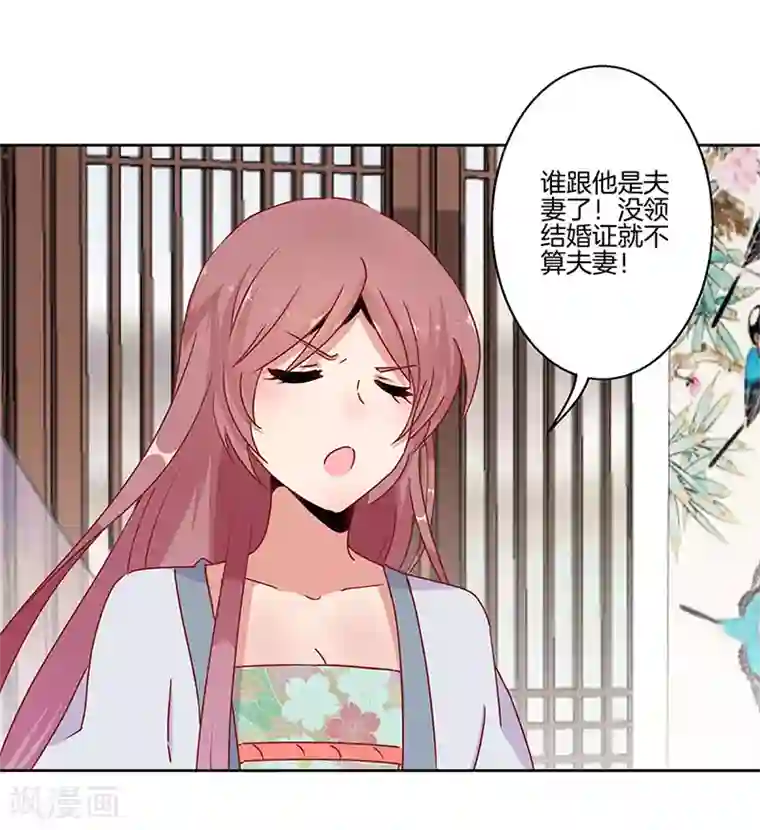 王爷你讨厌第22话