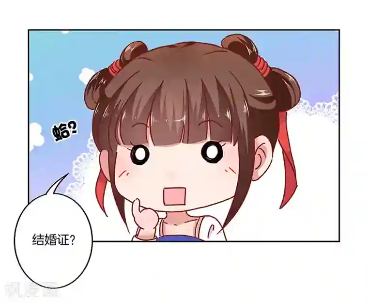 王爷你讨厌第22话