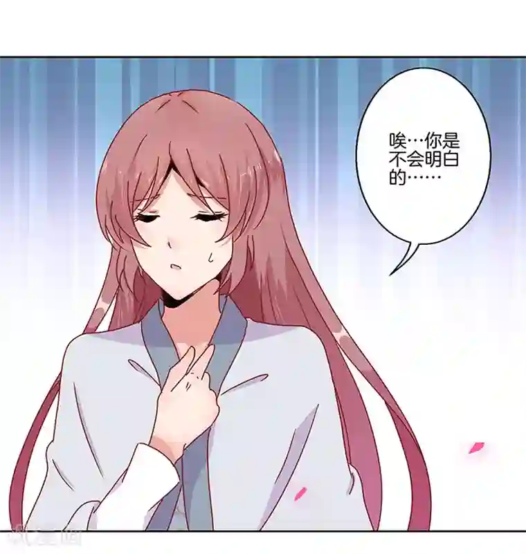 王爷你讨厌第22话