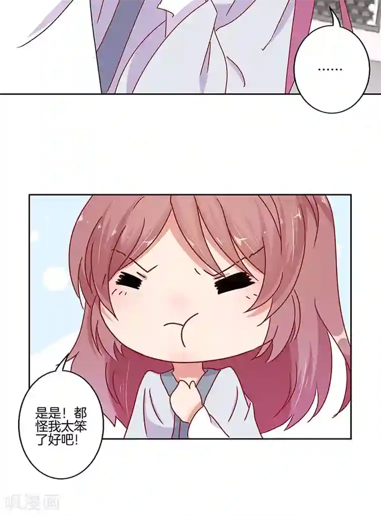 王爷你讨厌第22话