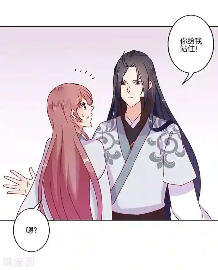 王爷你讨厌第22话