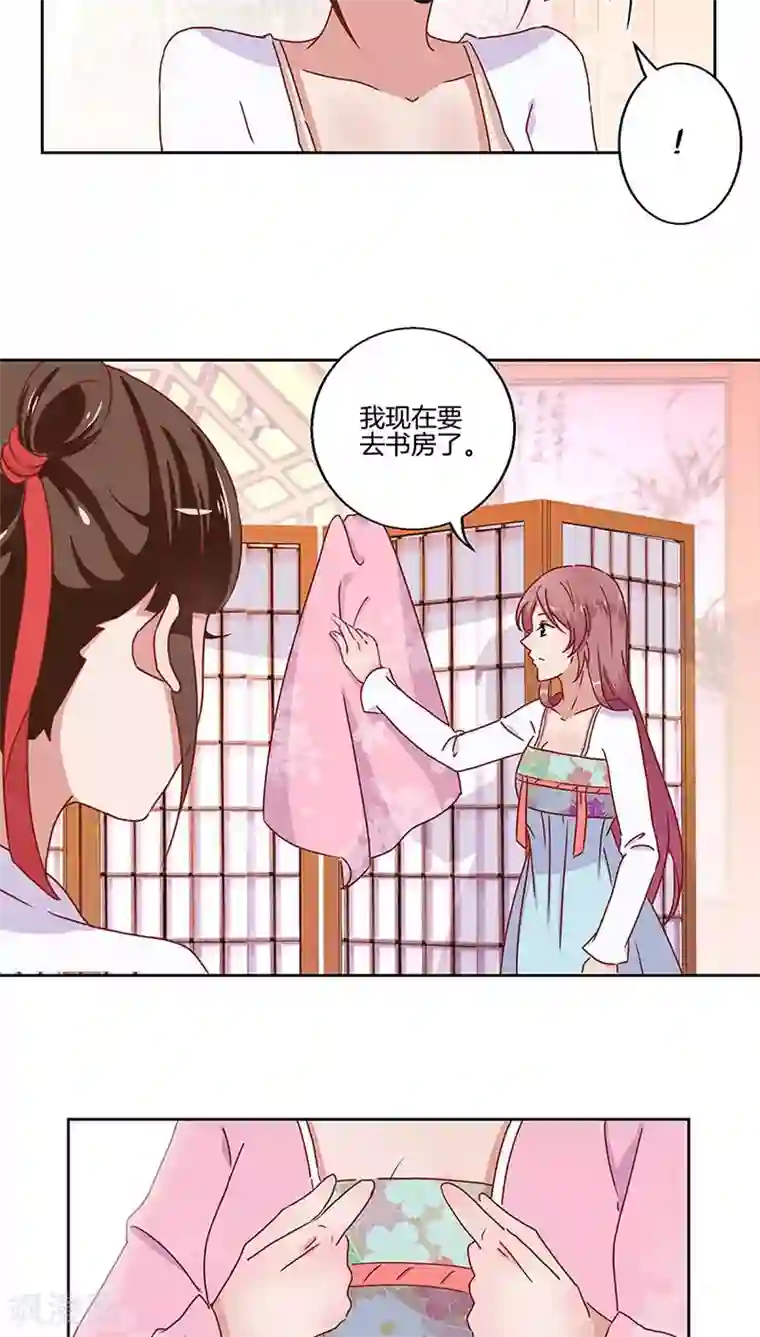 王爷你讨厌第23话