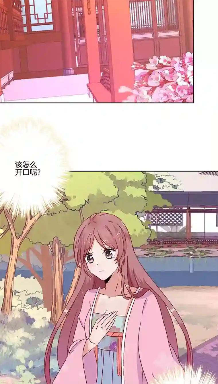 王爷你讨厌第23话