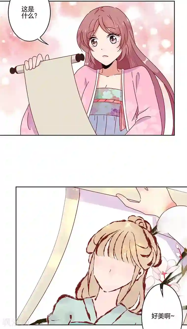 王爷你讨厌第23话